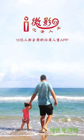 愛微影 v3.0.5 安卓版 0