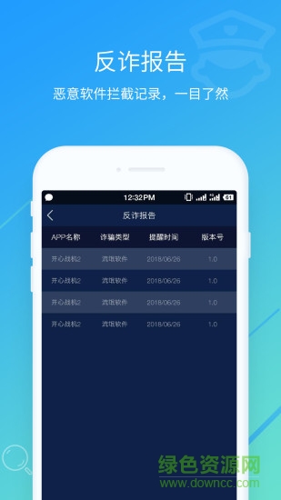 小安反詐 v1.1.2.0 安卓版 0