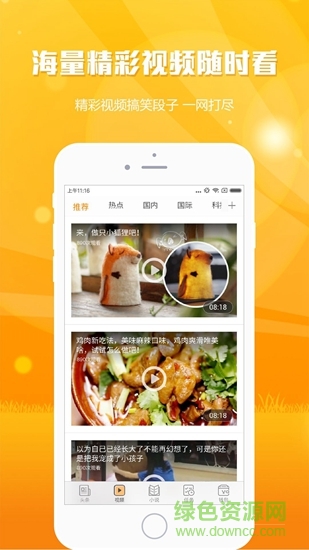時(shí)時(shí)訊 時(shí)時(shí)訊app