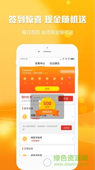 時(shí)時(shí)訊 v2.2.5 安卓版 3