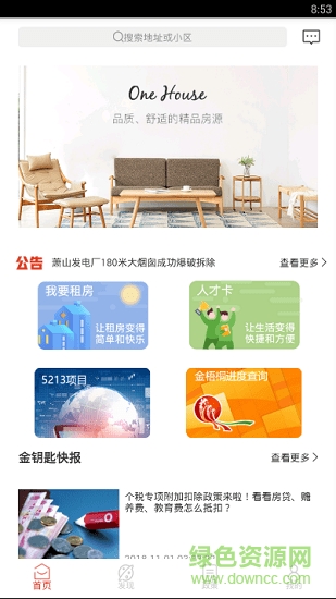 金鑰匙人才之家 v1.0.0 安卓版 0