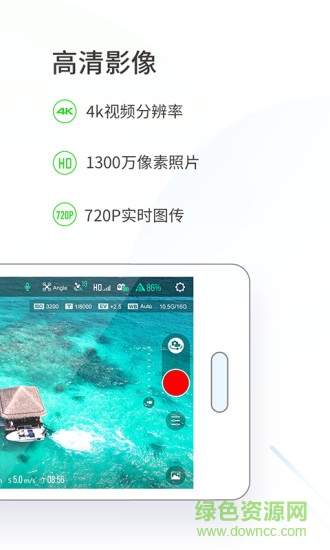 yuneecpilot軟件 v2.0.4 安卓版 2