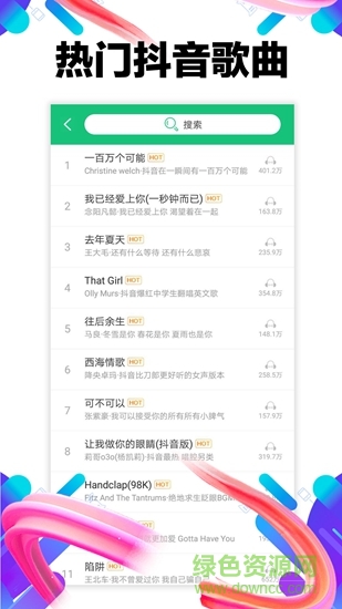 視頻彩鈴 v1.0.5 安卓版 3