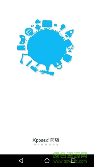Xposed商店 v1.6.1 安卓最新版 0