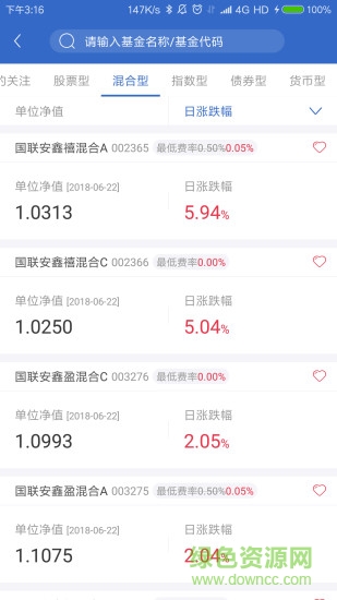 國(guó)聯(lián)安基金 v3.2.6 安卓版 1
