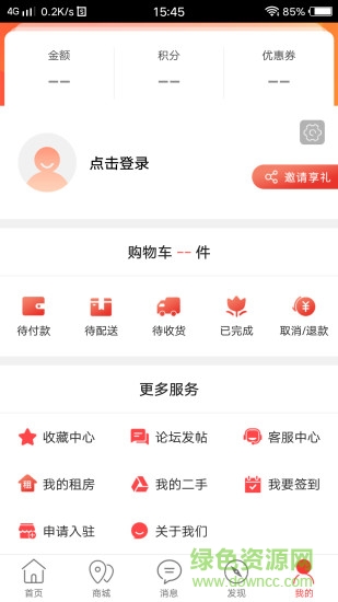 樂(lè)享泉州app 樂(lè)享泉州