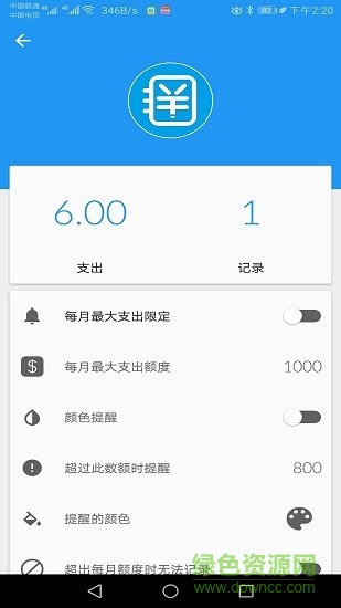 小貝記賬 v1.0.0 安卓版 1