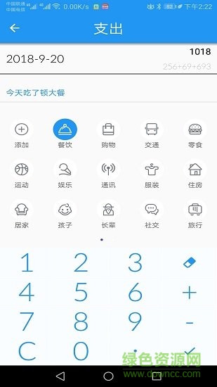小貝記賬 v1.0.0 安卓版 3