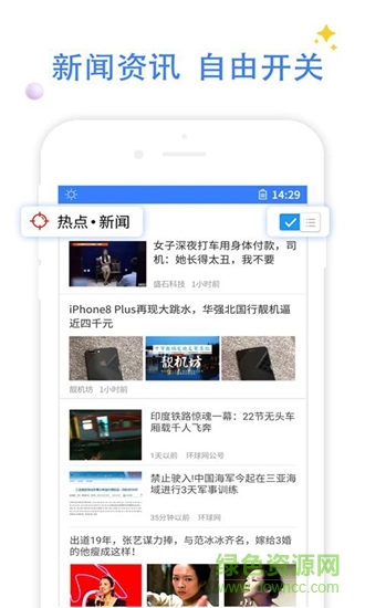 qp瀏覽器app