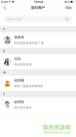 杭州醫(yī)養(yǎng)網(wǎng) v1.0.1 安卓版 1