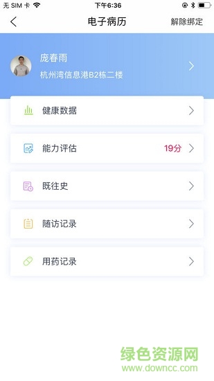 醫(yī)養(yǎng)網(wǎng)app 醫(yī)養(yǎng)網(wǎng)
