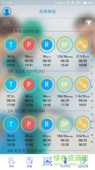 智能護(hù)理系統(tǒng)最新版 v1.0.3 安卓版 0