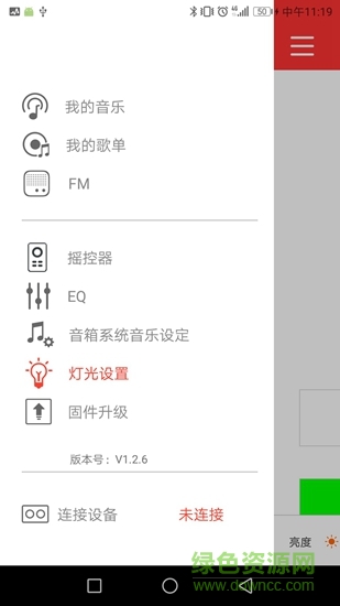 bt audio軟件 v1.2.6 安卓版 1