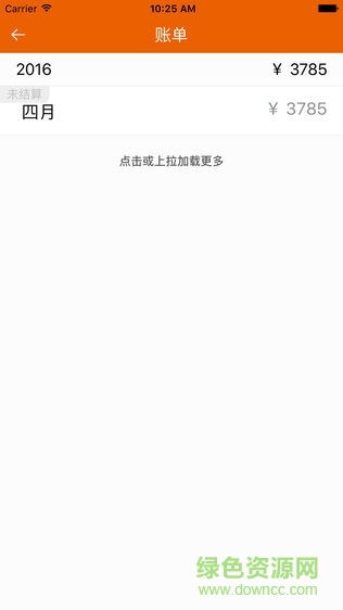 車鄰邦跟單員 v1.2 安卓版 2