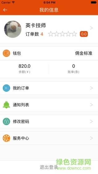 車鄰邦跟單員 v1.2 安卓版 0