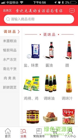 食之先 v2.0.39 安卓版 0