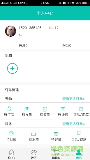 約它 v1.0.1.101 安卓版 0