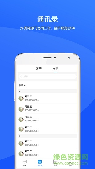 用服系統(tǒng) v1.0.4 安卓版 2