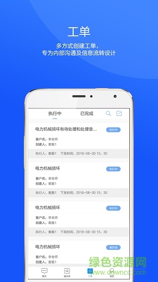 用服系統(tǒng) v1.0.4 安卓版 3