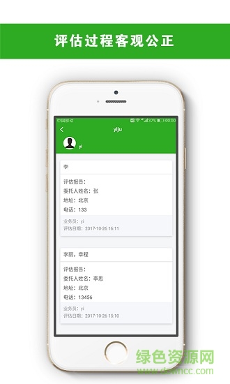 適老評(píng)估 v1.0.0 安卓版 2