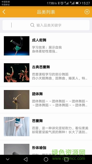 且逛店鋪助手 v3.18 安卓版 1