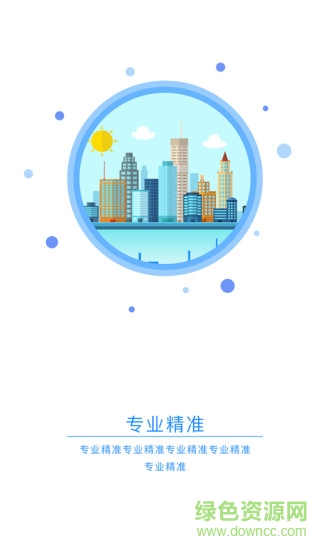 搜房源app