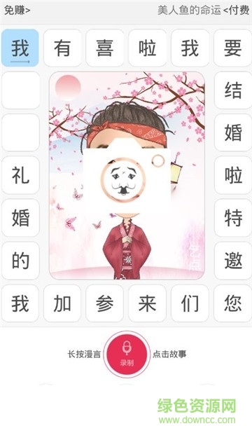 乞點(diǎn)向上 v1.0 安卓版 1