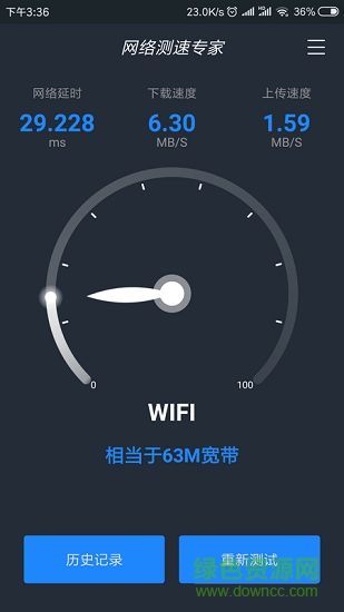 網(wǎng)絡測速專家app下載