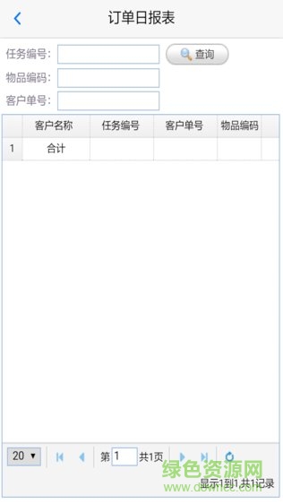 瑞达中奇安卓版 瑞达中奇app