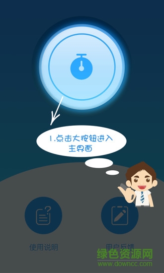 易評估 v2.0.0 安卓版 0