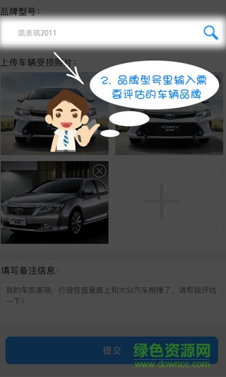 易評估軟件 易評估手機(jī)版