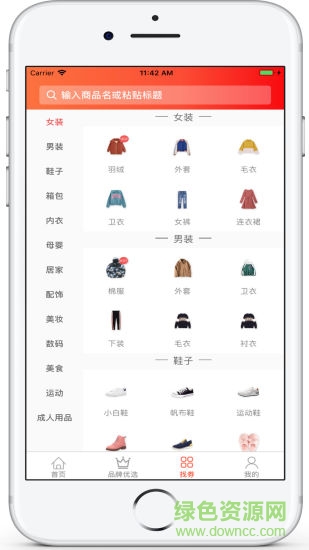 葫蘆省錢 葫蘆省錢手機(jī)版