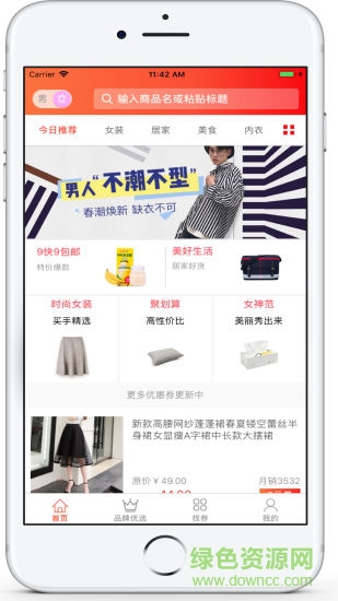 葫蘆省錢手機(jī)版 v1.0.3 安卓版 3