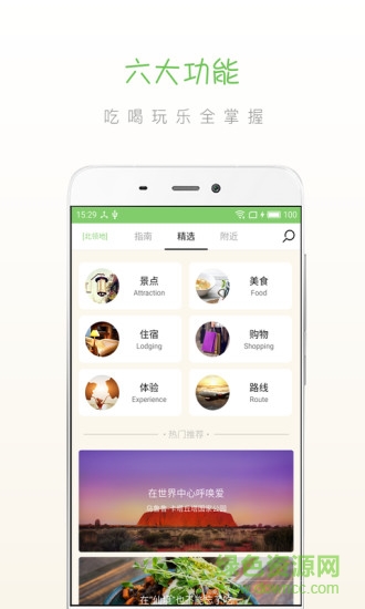 步步北領(lǐng)地 v1.1 安卓版 0