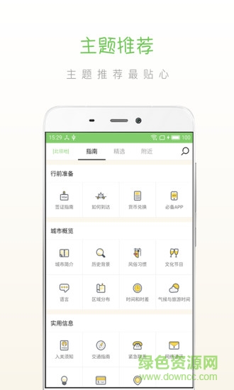 步步北領(lǐng)地 v1.1 安卓版 1