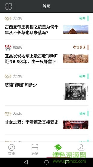 智慧导览软件 v2.1.0 安卓版1