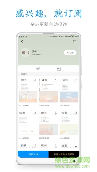 葫蘆雜志手機版 v1.5.0 安卓免費版 1