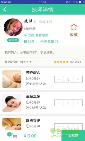 指間貴足 v1.0.4 安卓版 0