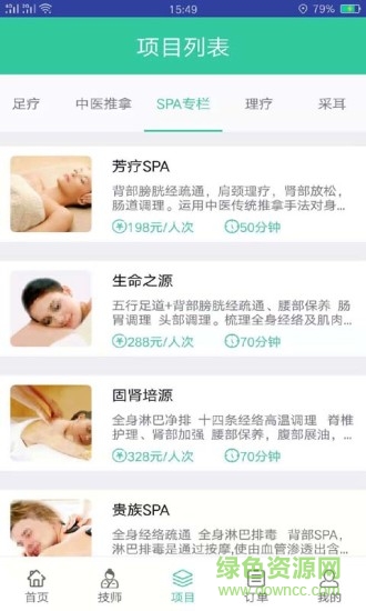 指間貴足 v1.0.4 安卓版 1