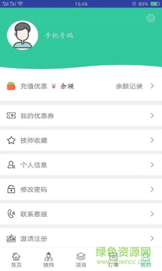 指間貴足 v1.0.4 安卓版 2