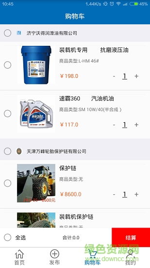 众要机械 众要机械app下载