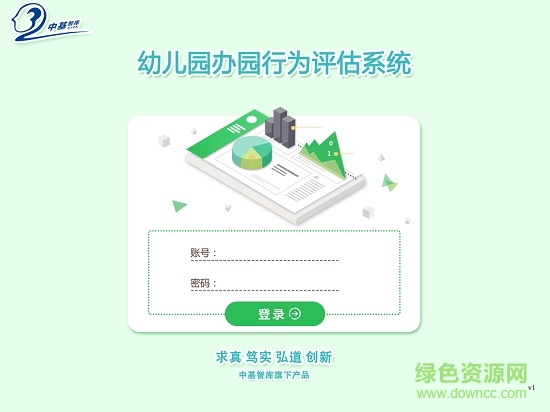 规范办园评估 v1.0.34 安卓版0