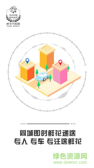 鮮花共和國 v1.0.4 安卓版 1