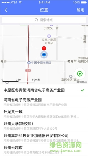 企匯網(wǎng)平臺 v1.0 安卓版 3