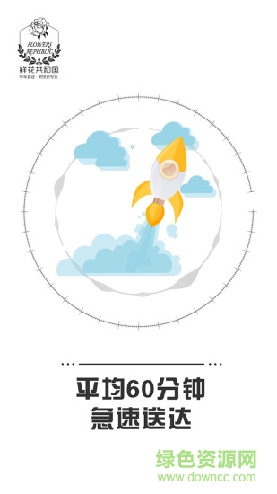 鮮花共和國 v1.0.4 安卓版 0
