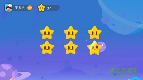 邁思星球 v2.4.3 安卓版 0