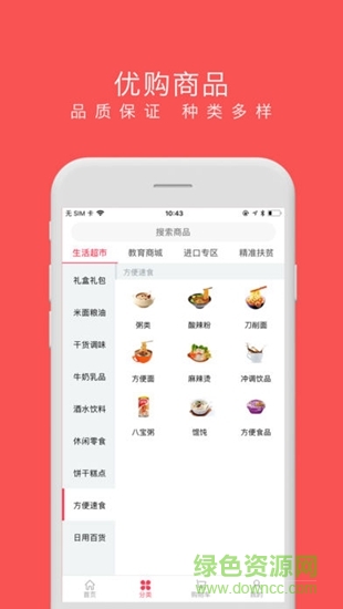 渝教商城 渝教商城app