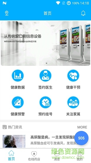 居家護(hù)理 v1.1.12 安卓版 0