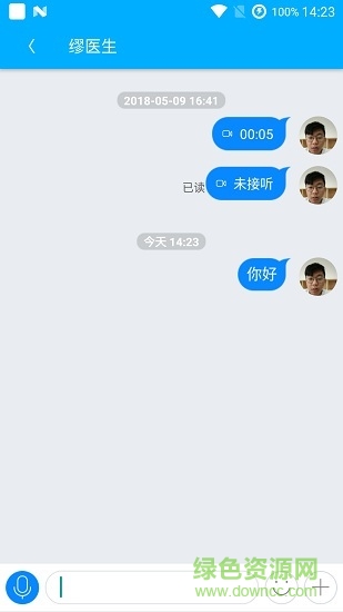 居家護(hù)理 v1.1.12 安卓版 1