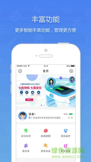 普耐爾穿戴 v1.0.1 安卓版 0